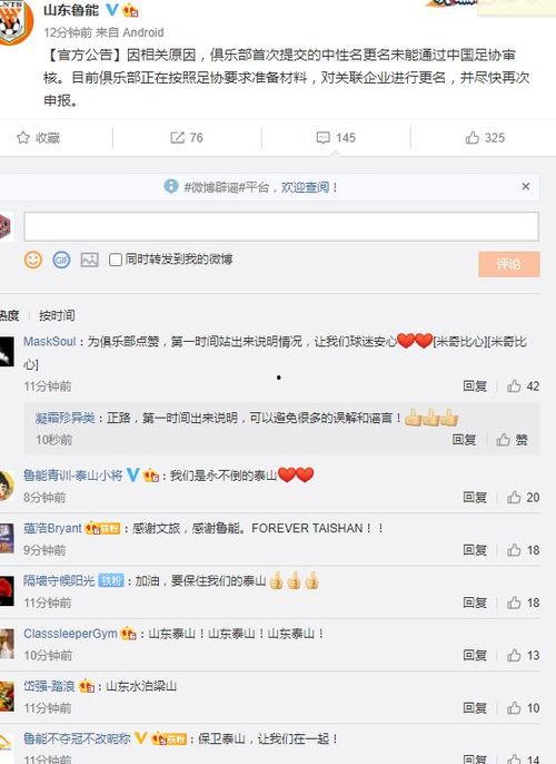 今日山东爆料,揭秘背后惊人真相！  第2张